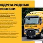 автомобильные грузоперевозки 5