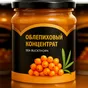 концентрат пюре из облепихи в Екатеринбурге