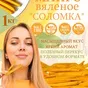 манго вяленое, соломка, фасовка 500 г в Москве 2