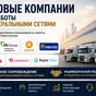 компания с  договором x5  в Москве