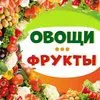 фрукты в ассортименте в Сургуте