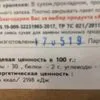 сухое молоко (сливки) 145 рублей в Москве 4