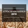 агросправочник и база предприятий АПК  в Самаре