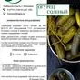 солено-квашеная продукция в Мичуринске