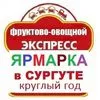  фрукты в Сургуте